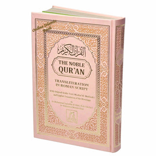 The Noble Quran: Color Coded Transliteration in Roman Script with Arabic Text and English Rainbow Color