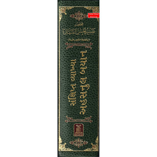 The Noble Quran in Gujarati language