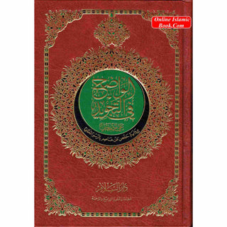 The Obvious Tajweed Qur'an Medium Size, AL-Wadih Fi-Tajwid