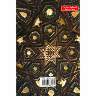 The Other In The Light Of The One: The Universality of the Qur'an and Interfaith Dialogue By Reza Shah-Kazemi