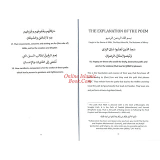 The Path to Allah and the Hereafter By Sheikh al-Allamah Abdulrahman bin Nasir al-Sa'di