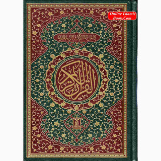 The Quran Arabic Only : 15 Lines Pakistani / Indian/ Persian Script Medium Size White Paper, Ref 208