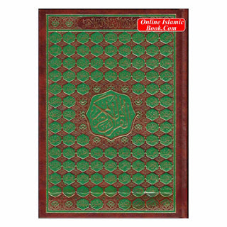 The Quran Arabic Only Uthmani Script