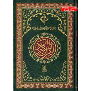 The Quran Arabic Only : 15 Lines Pakistani / Indian/ Persian Script Ref 208 Large Size