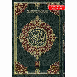 The Quran Arabic Only,13 Lines Pakistani / Indian/ Persian Script (Size 8.8 x 6.0 Inch) (Ref 13L Black and White)