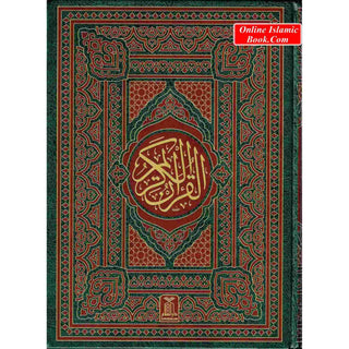 The Quran Arabic Only , 13 Lines Pakistani / Indian/ Persian Script Black and white (Size  XL, 13.5 x 10 x 1.7 Inch) (Ref 111BW)