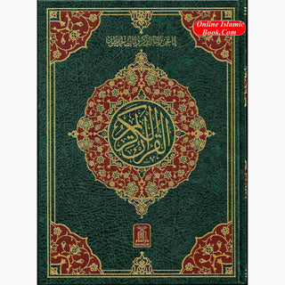 The Quran Arabic Only , 13 Lines Pakistani / Indian/ Persian Script  Cream paper (Size XL,13.5 x 10 x 1.7 Inch) 2010 Edition ,(Ref 111-2010)