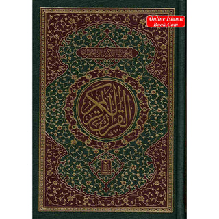 The Quran Arabic Only,15 Lines Pakistani / Indian/ Persian Script Medium Cream Paper , Size Ref 208