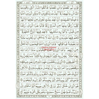 The Quran Arabic Only, 15 Lines Pakistani / Indian/ Persian Script (Size XL, 13.5 x 10 x 1.3 Inch) (Ref 211)