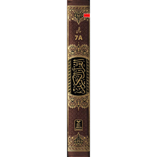 The Quran Arabic Only ,16 Lines Pakistani / Indian/ Persian Script&nbsp; (Size 7.9 x 5.6 Inch) (Ref 7A Black and White)
ISBN: 9781480835320