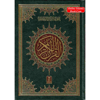 The Quran Arabic Only , 16 Lines Pakistani / Indian/ Persian Script For Huffaz (Size 7.9 x 5.6 Inch) (Ref 6) Cream Paper Medium Size