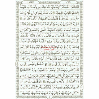 The Quran Arabic Only , 16 Lines Pakistani / Indian/ Persian Script (Size XL, 13.5 x 10 x 1 inch) (Ref 11)