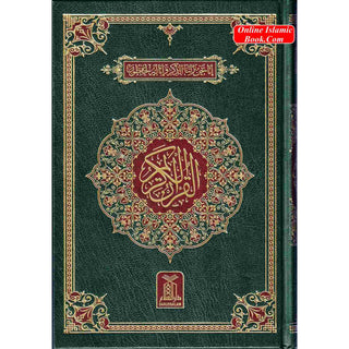 The Quran Arabic Only , 16 Lines Pakistani / Indian/ Persian Script For Huffaz (Size 7.9 x 5.6 Inch) (Ref 7A) Cream Paper Medium Size