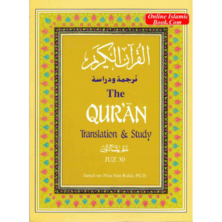 The Quran Translation and Study Juz 30 By Jamal-Un-Nisa Bint Rafai