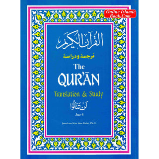 The Quran Translation and Study Juz 4 By Jamal-Un-Nisa Bint Rafai