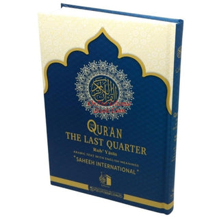The Quran,The Last Quarter (Rub Yasin) With Empty Page for notes