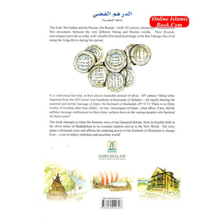 The Silver Dirham The Power of Shahadah By Luqman Nagy