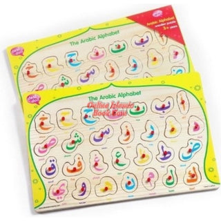 The Simple Arabic Alphabet Wooden Puzzle