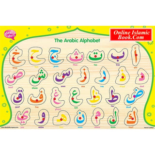 The Simple Arabic Alphabet Wooden Puzzle