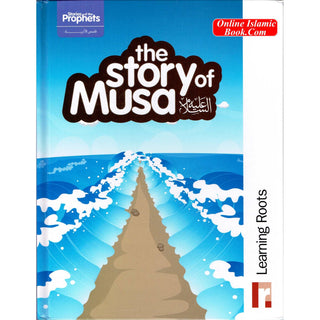 The Story of Musa By Zaheer Khatri