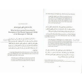 The Sublime Beauty Of The Prophet: Al-Shama'il Al-Muhammadiyyah By Imam Muhammad Ibn Isa Al-Tirmidhi,ISBN: 9781904336648