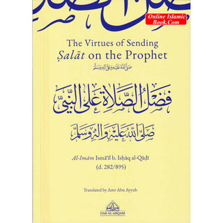 The Virtues of Sending Salat on the Prophet by Imam Ismail b. Al-qadi