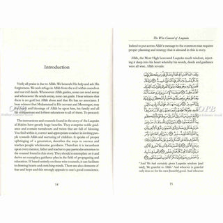 The Wise Counsel of Luqman By Sheikh Abdul Razzaq,ISBN: 9782987465942