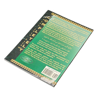 The Beard and other Traits of Fitrah By Muhammad al-Jibaly
ISBN: 9781891229916