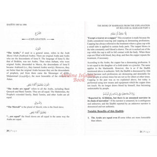 The_Book_Of_Marriage_From_The_Explanation_Of_Bulugh_Al-Maraam_Part_2_13845-HC_1 9781685642617