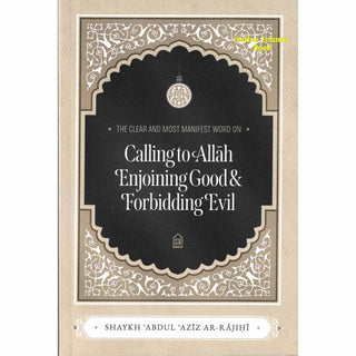 The Clear and Most Manifest Word on Calling to Allah, Enjoining Good,Forbidding Evil,9798899400322