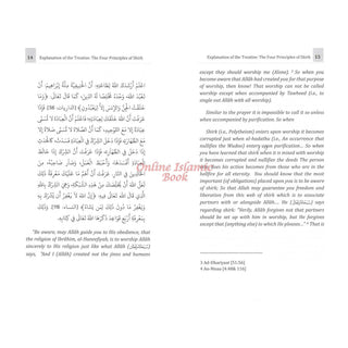 The Explanation of the Treatise The Four Principles of Shirk 9781467511629