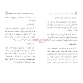 The Explanation of the Treatise The Four Principles of Shirk 9781467511629