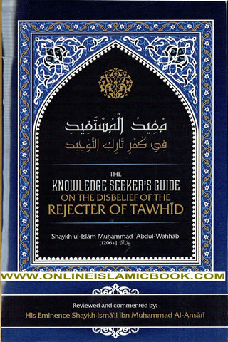 The Knowledge Seeker’s Guide On The Disbelief Of The Rejecter Of Tawhid By Shaykh ul-Islam Muḥammad  Abdul-Wahhab,9781640088641,