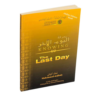 The Pillars of Eemaan Book Set by Muhammad al-Jibaly