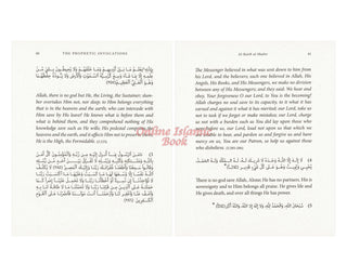 The Prophetic Invocations (Adhkar al-Sabah wal Masa)
ISBN: 9781905837786