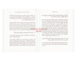 The Prophetic Invocations (Adhkar al-Sabah wal Masa)
ISBN: 9781905837786
