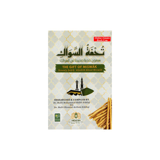 The gift of Miswak - Seventy Sahih Ahadith about Miswak
ISBN: 9789695862278