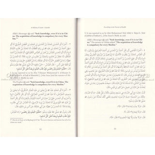 Travelling in the Pursuit of Hadith
ISBN: 9780992813628