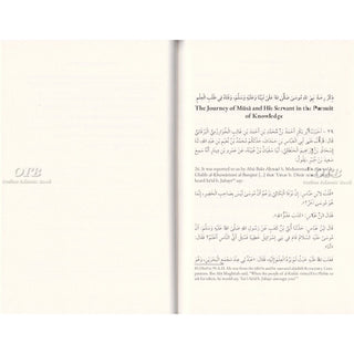 Travelling in the Pursuit of Hadith
ISBN: 9780992813628