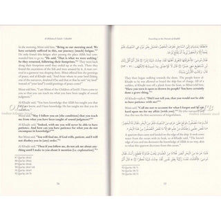 Travelling in the Pursuit of Hadith
ISBN: 9780992813628