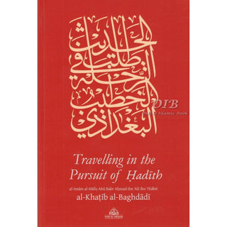 Travelling in the Pursuit of Hadith
ISBN: 9780992813628