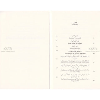 Travelling in the Pursuit of Hadith
ISBN: 9780992813628