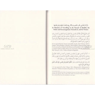 Travelling in the Pursuit of Hadith
ISBN: 9780992813628