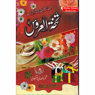 Tuhfat Ul Uroos (Urdu Language) By Mahmood Mehdi Istambuli