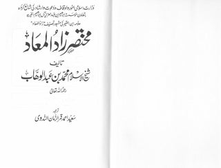 Mukhtasar Zaad-ul-Maaad (Urdu Language),9789960291000,