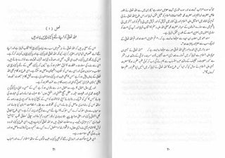 Mukhtasar Zaad-ul-Maaad (Urdu Language),9789960291000,