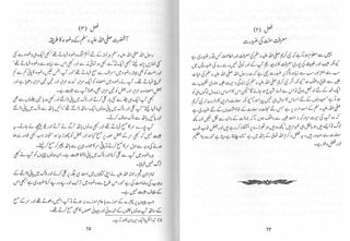 Mukhtasar Zaad-ul-Maaad (Urdu Language),9789960291000,