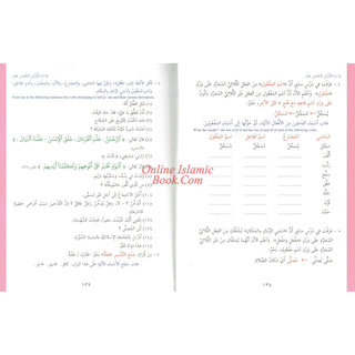 Ultimate Arabic Book-3B The Effective Beginners' Guide By Dr V. Abdur Rahim