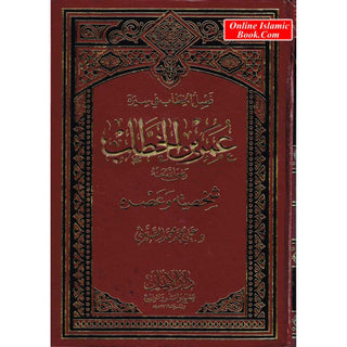 Umar Bin Khattab (Arabic Only) By Ali Muhammad As-Sallabi