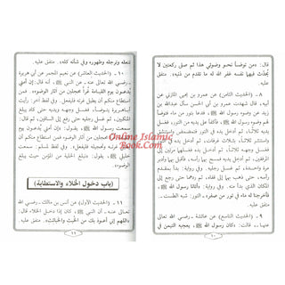 Umda Tul Ahqaam (Arabic Only) Small Booklet By Hafiz Abdul Ghani